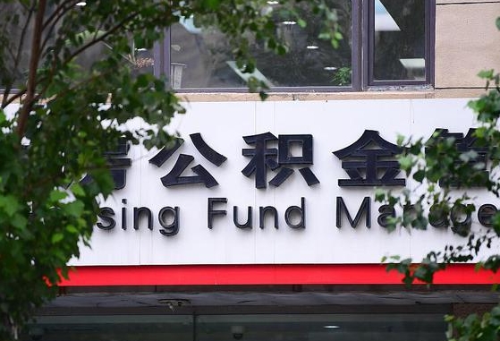 公积金封存怎么算满6个月-长兴公积金代办平台